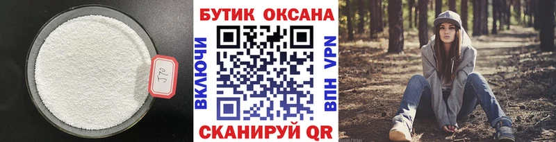 Бутират Butirat  гидра рабочий сайт  Ворсма 