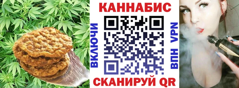 Cannafood конопля  Ворсма 