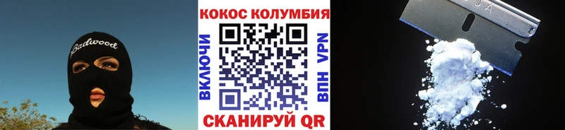 КОКАИН 99% Ворсма