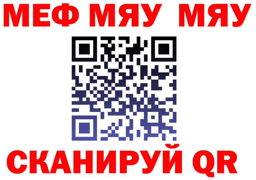 МЯУ-МЯУ VHQ ТОР маркетплейс блэк спрут Ворсма